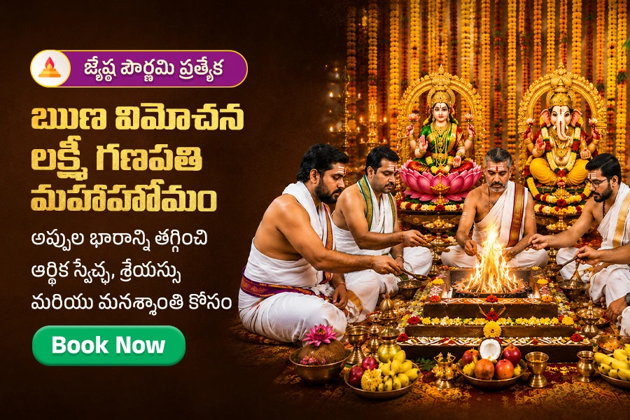 Sri Lakshmi Kubera Puja for Wealth, Debt Relief and Business Growth