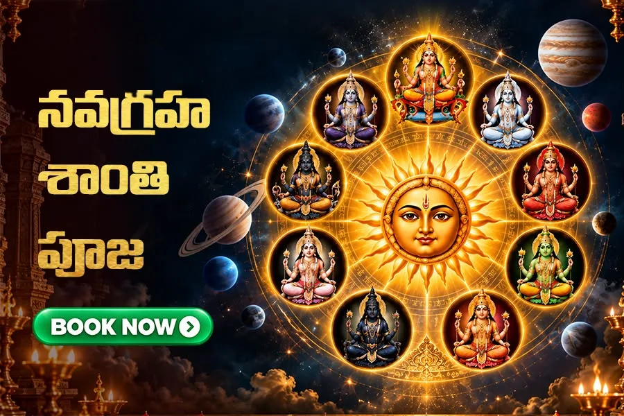 శాంతి, స్థిరత్వం మరియు శ్రేయస్సు కోసం నవగ్రహ శాంతి పూజ