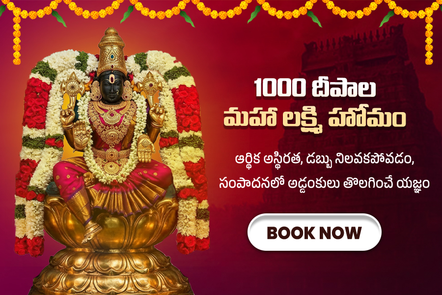 ಶ್ರೀ ಲಕ್ಷ್ಮೀ ಚಢಾವಾ: ಸಮೃದ್ಧಿ ಮತ್ತು ಸಾಮರಸ್ಯಕ್ಕಾಗಿ ನಿಮ್ಮ ಶುಕ್ರವಾರದ ಸಮರ್ಪಣೆ ಆರಿಸಿ