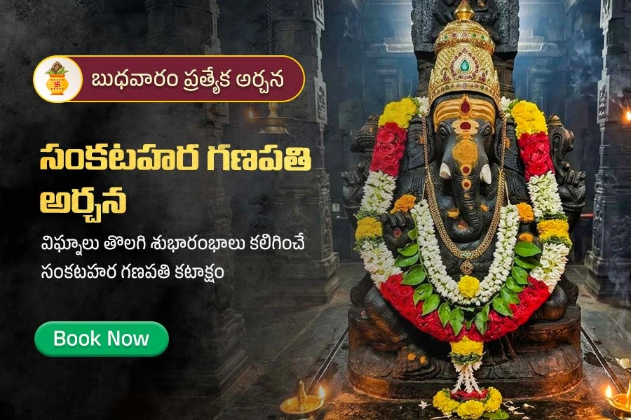 ବାଧା ଦୂର ଓ ନୂଆ ଶୁଭାରମ୍ଭ ପାଇଁ ପ୍ରତିଦିନ ହେଉଥିବା ନିତ୍ୟ ଗଣପତି ହୋମ