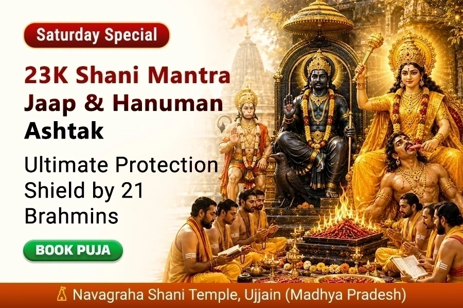 ಧೈರ್ಯ ಮತ್ತು ರಕ್ಷಣೆಗಾಗಿ ಸಿಂಧೂರ ಅಭಿಷೇಕ ಸಹಿತ ಹನುಮಾನ್ ಚಾಲೀಸಾ ಪಾರಾಯಣ