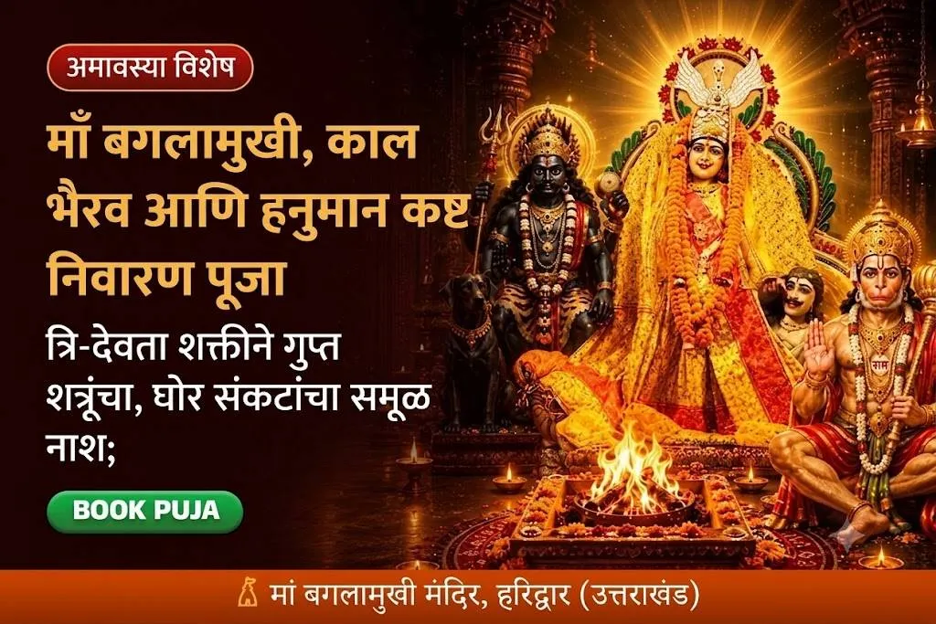 ସାହସ ଓ ସୁରକ୍ଷା ପାଇଁ ସିନ୍ଦୂର ଅଭିଷେକ ସହ ହନୁମାନ ଚାଳିଶା ପାରାୟଣ