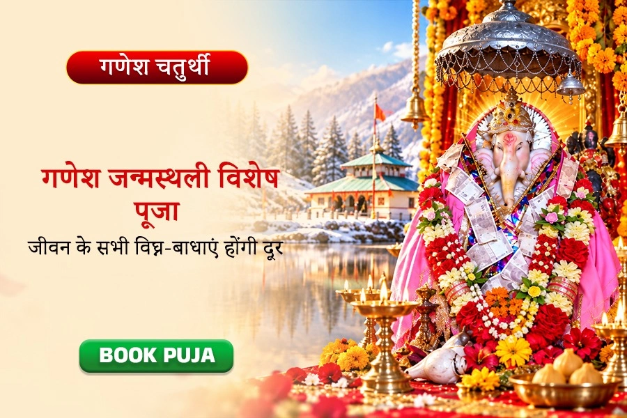 विघ्नहर्ता गणेश पंचामृत अभिषेक, 16 अलंकार श्रंगार सेवा, 1008 दुर्वा अर्पण एवं मंगल आरती