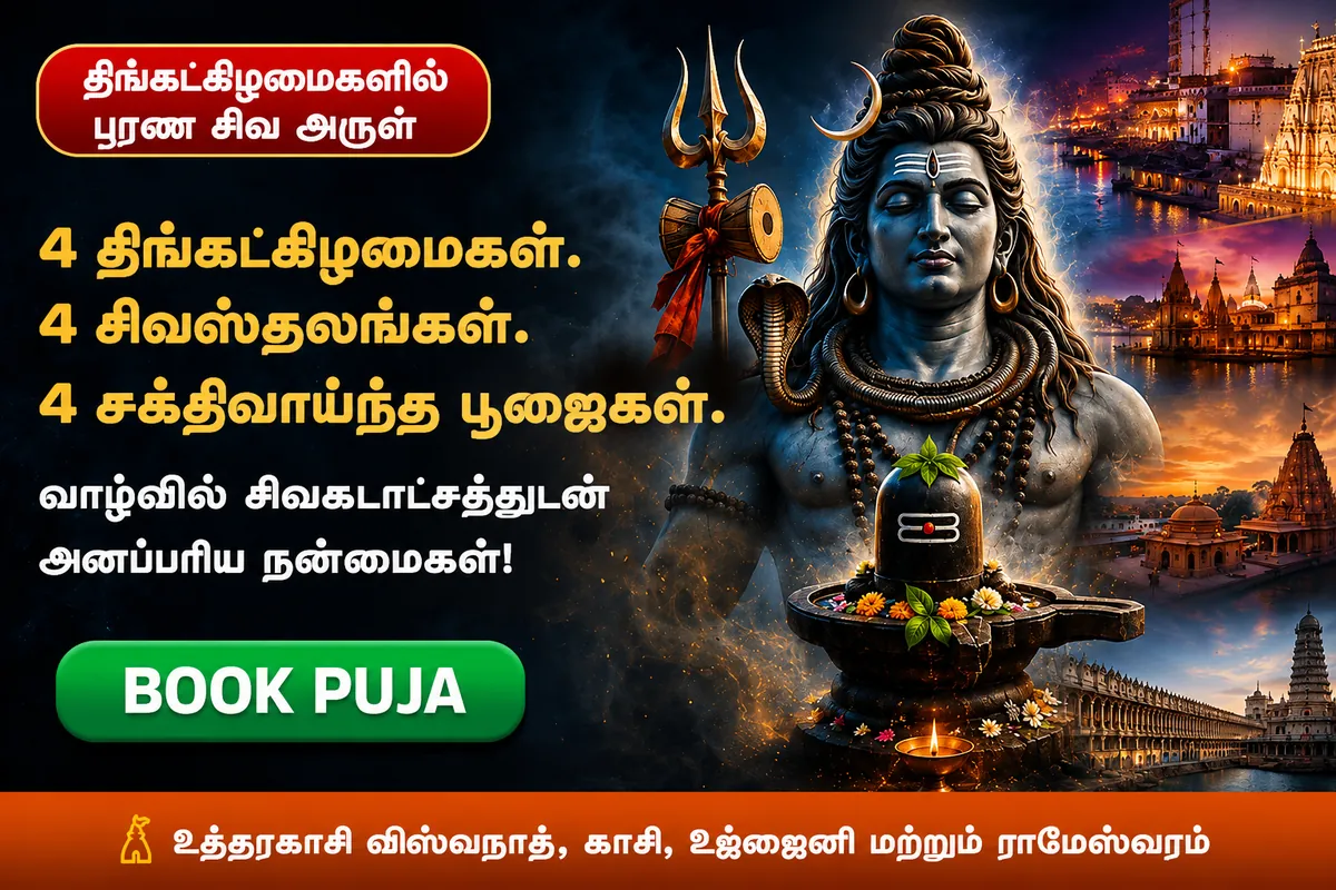 महारुद्राभिषेक – आरोग्य, दीर्घायुष्य, मनःशांती आणि उग्र ग्रहपीडा निवारण