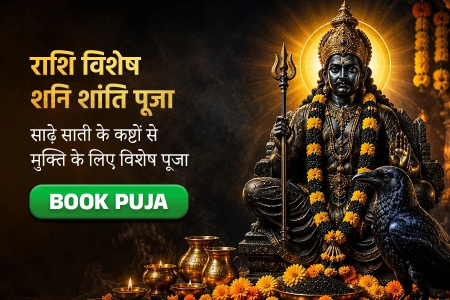 சனி சமர்ப்பணம்: ஏழரைச் சனி, அஷ்டமச் சனி நிவாரணத்துக்கு உங்கள் காணிக்கைகளைத் தேர்ந்தெடுங்கள்