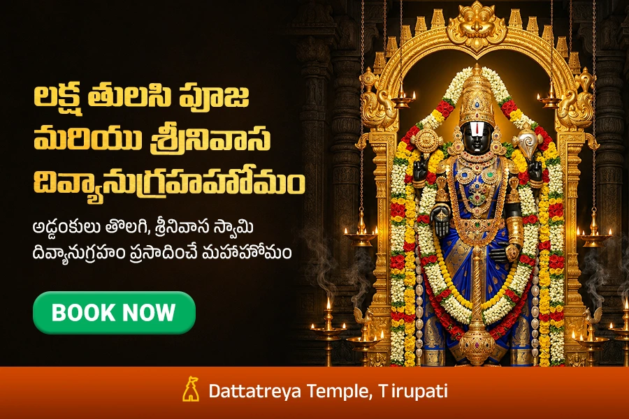 ತುಳಸಿ ಅರ್ಚನೆಯೊಂದಿಗೆ ಶ್ರೀ ವೆಂಕಟೇಶ್ವರನಿಗೆ ಪ್ರತಿದಿನ ನಡೆಯುವ ನಿತ್ಯ ದೀಪಾರಾಧನೆ